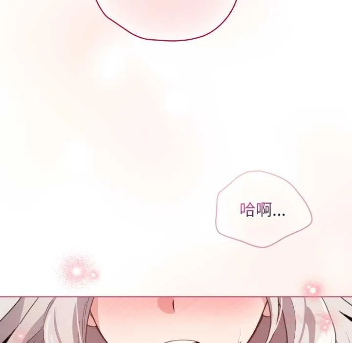 配角的生存任务-第33話 - 图片 57