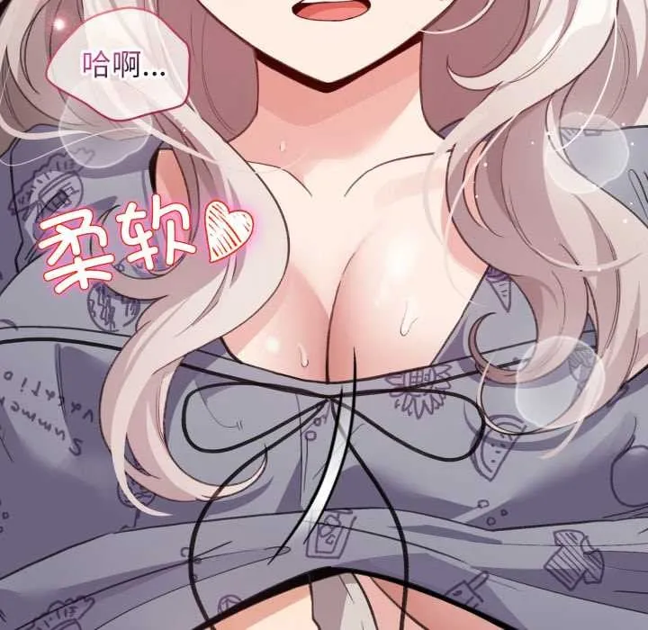 配角的生存任务-第33話 - 图片 58