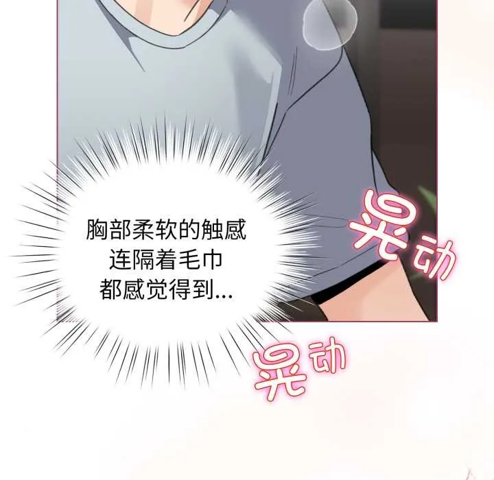 配角的生存任务-第33話 - 图片 63