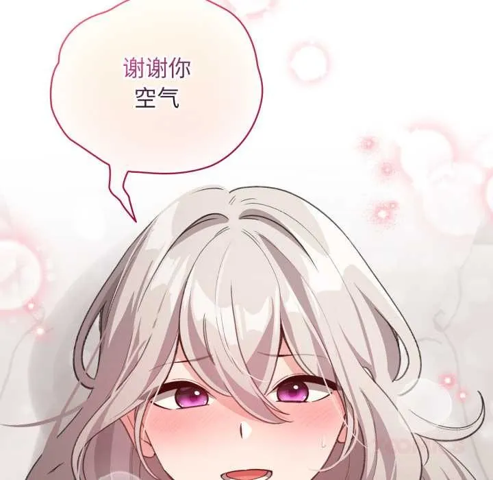 配角的生存任务-第33話 - 图片 66