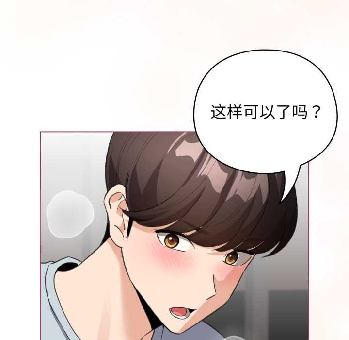 配角的生存任务第33話