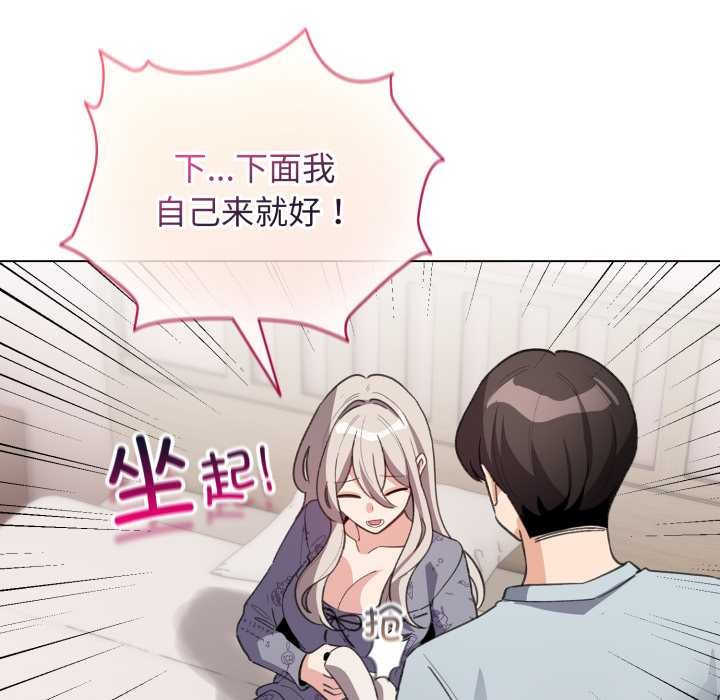 配角的生存任务第33話