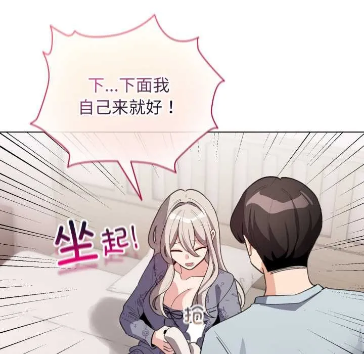 配角的生存任务-第33話 - 图片 69