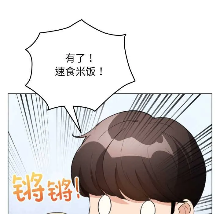 配角的生存任务-第33話 - 图片 77