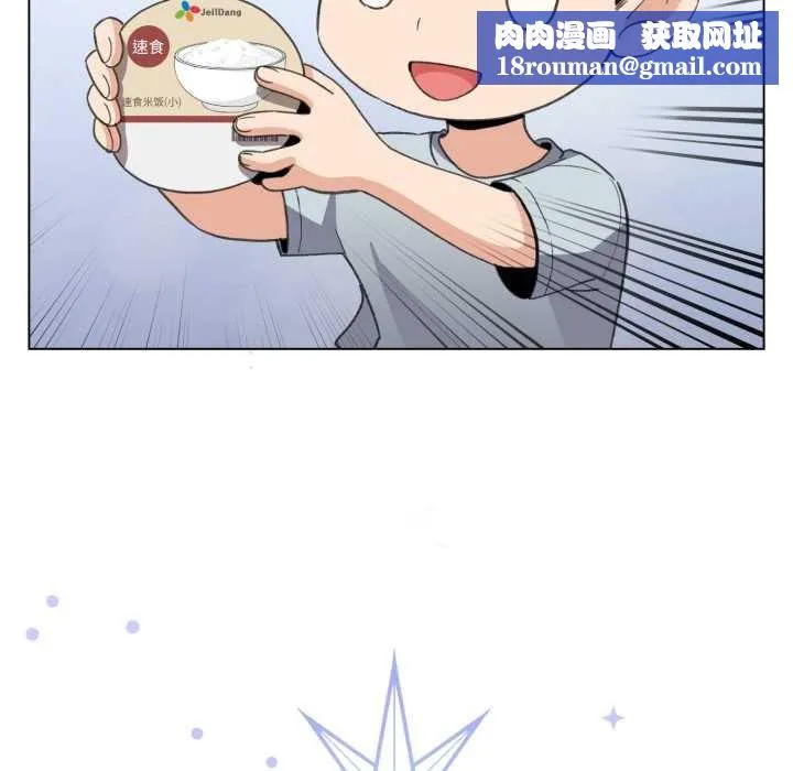配角的生存任务-第33話 - 图片 78