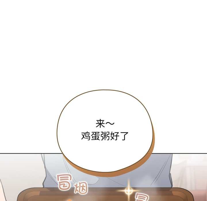 配角的生存任务第33話