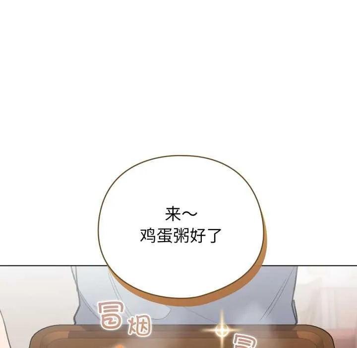 配角的生存任務第33話