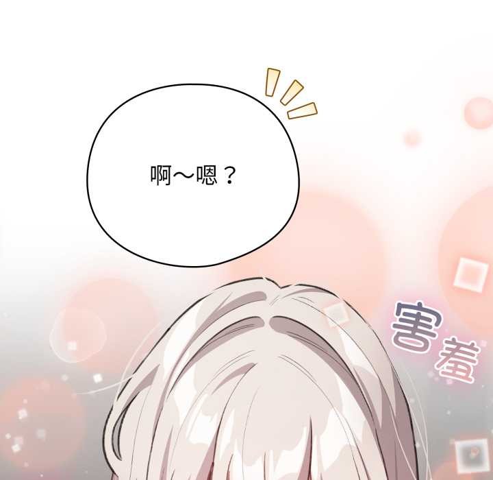 配角的生存任務第33話