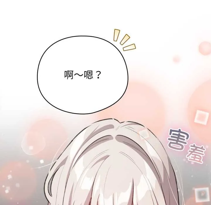 配角的生存任务-第33話 - 图片 92