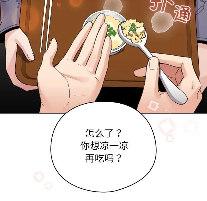 配角的生存任務第33話