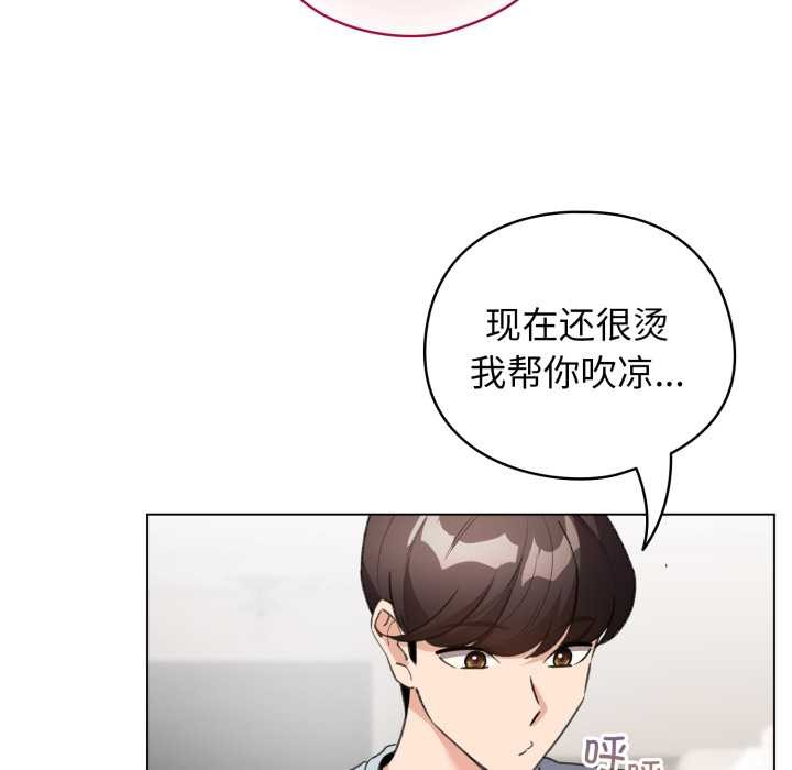 配角的生存任務第33話