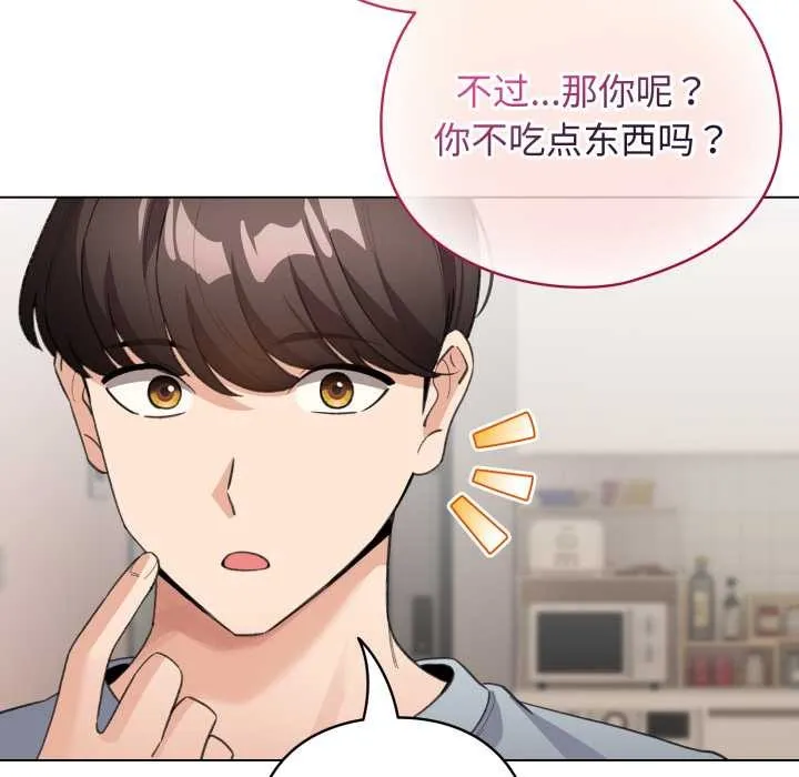 配角的生存任务-第33話 - 图片 99