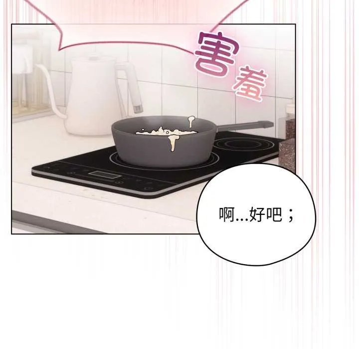 配角的生存任务-第33話 - 图片 96