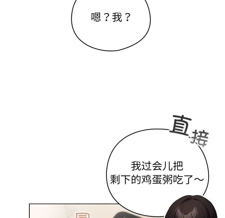 配角的生存任务第33話