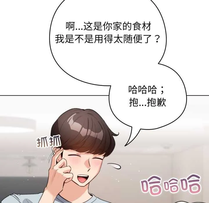 配角的生存任务-第33話 - 图片 103