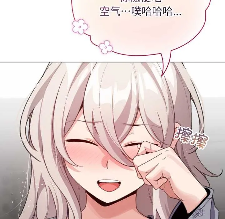 配角的生存任务-第33話 - 图片 106