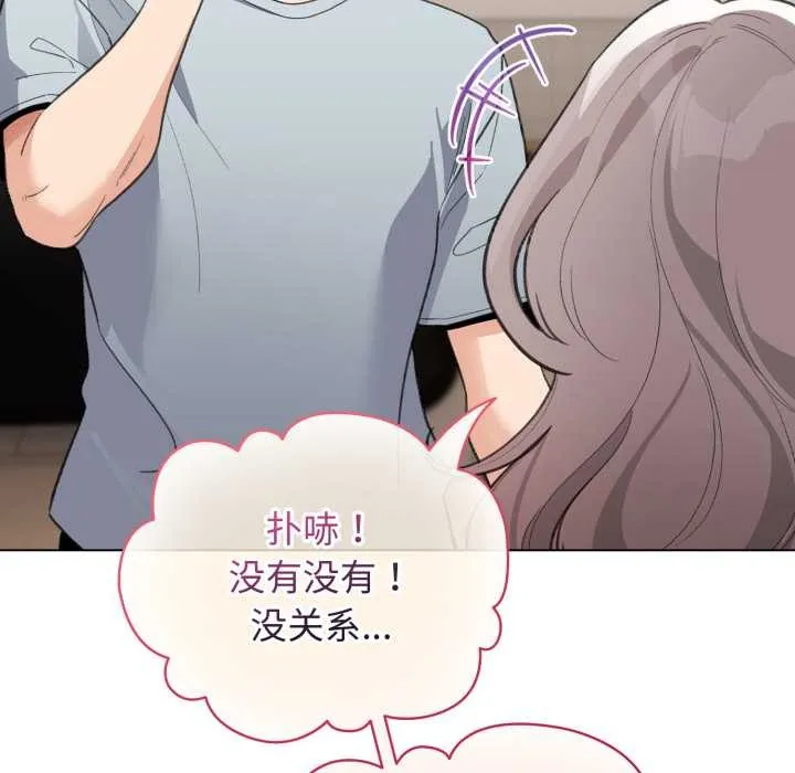 配角的生存任務第33話