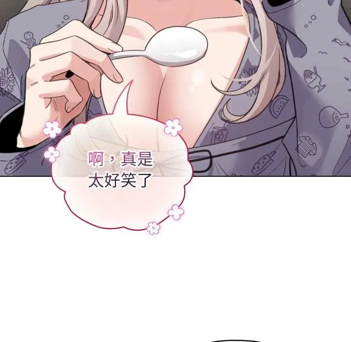 配角的生存任务-第33話 - 图片 107