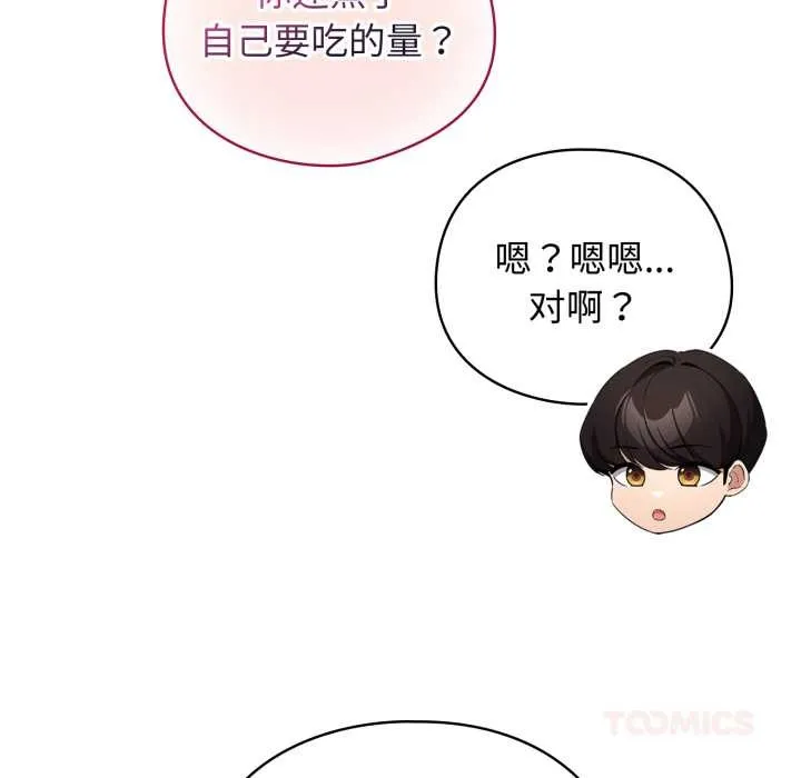 配角的生存任務第33話