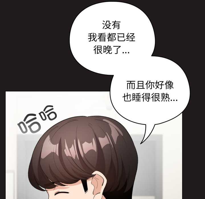 配角的生存任务第33話