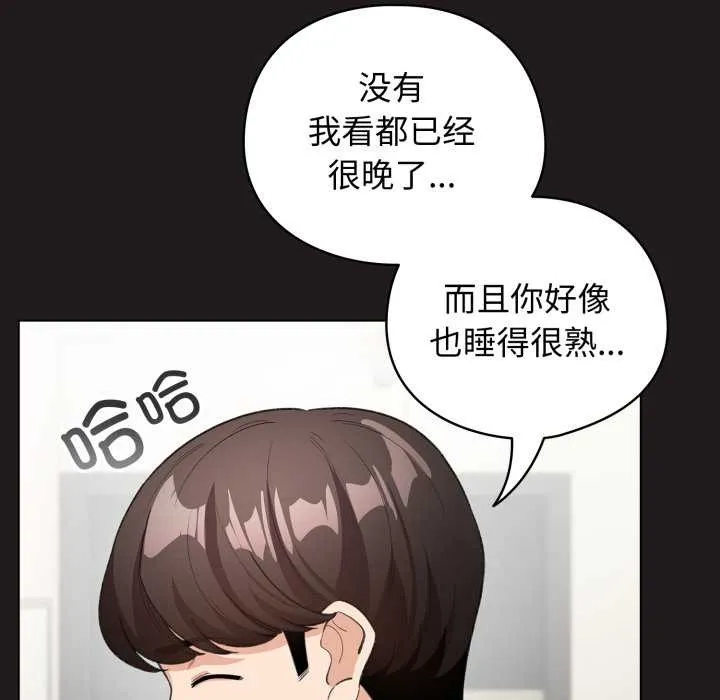 配角的生存任务-第33話 - 图片 117