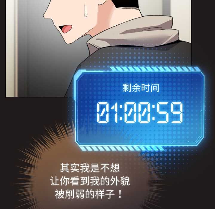 配角的生存任務第33話