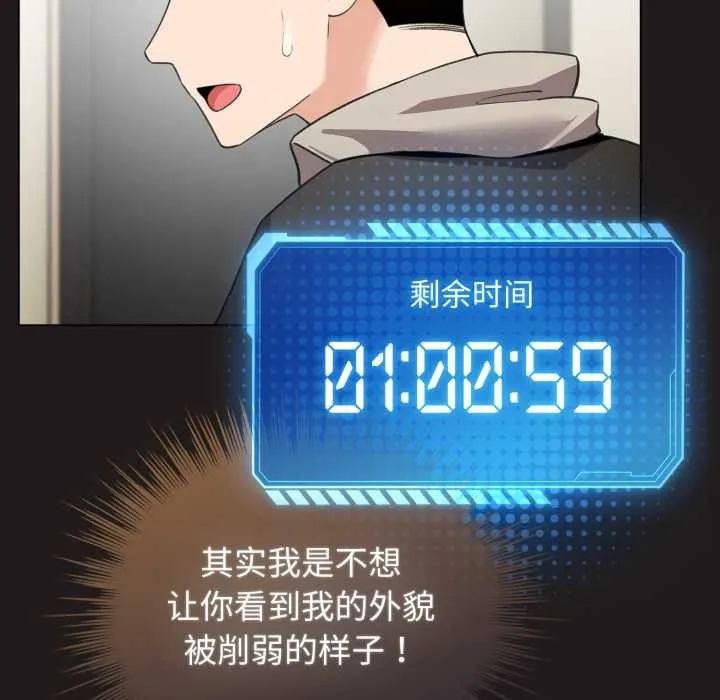 配角的生存任务-第33話 - 图片 118