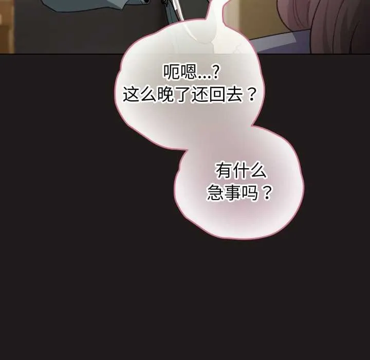 配角的生存任务-第33話 - 图片 116
