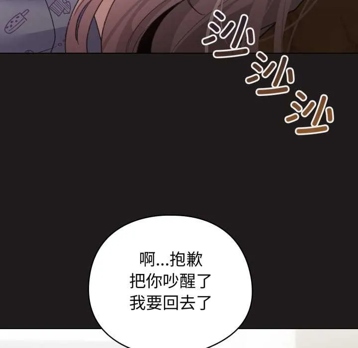 配角的生存任务-第33話 - 图片 114