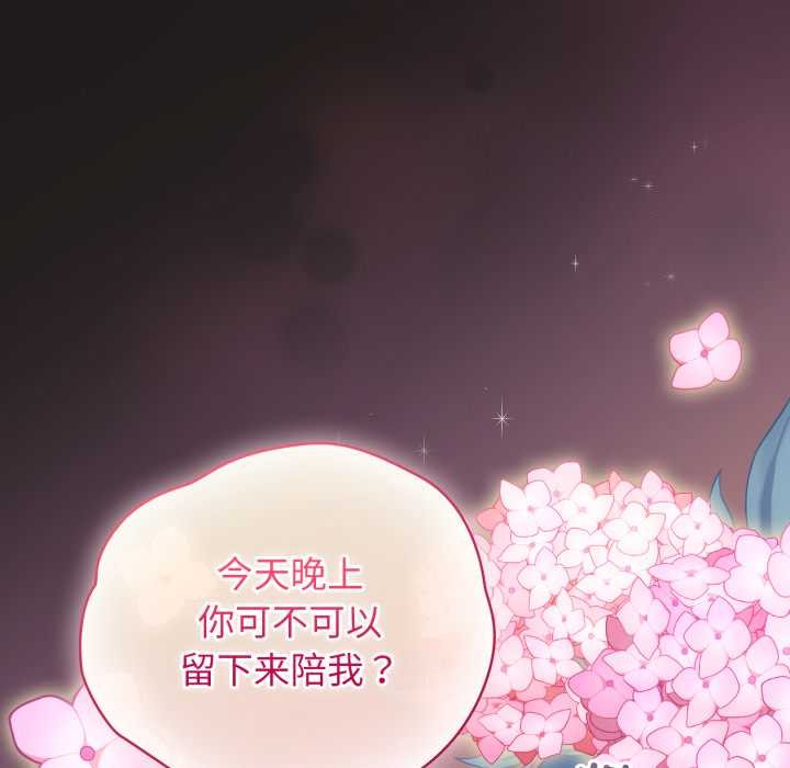 配角的生存任务第33話