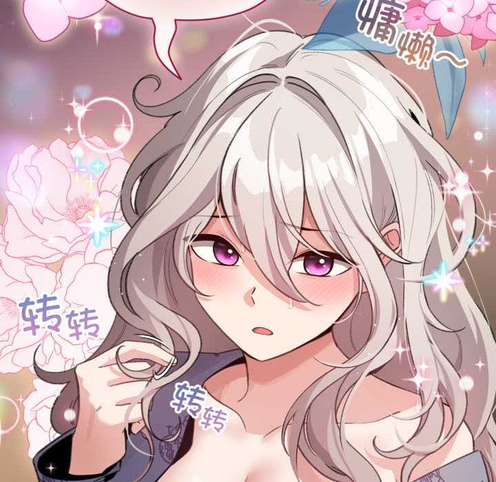 配角的生存任务第33話