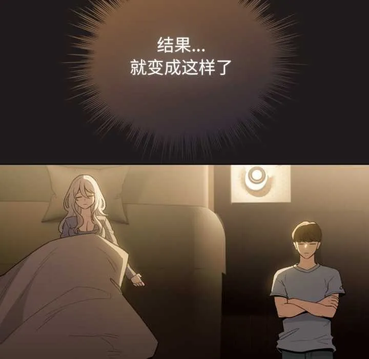 配角的生存任务-第33話 - 图片 132