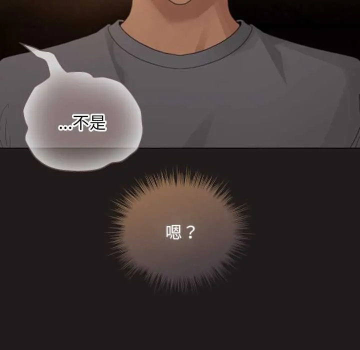 配角的生存任務第33話