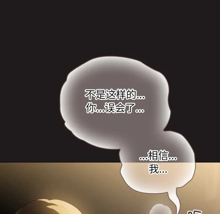 配角的生存任务-第33話 - 图片 137