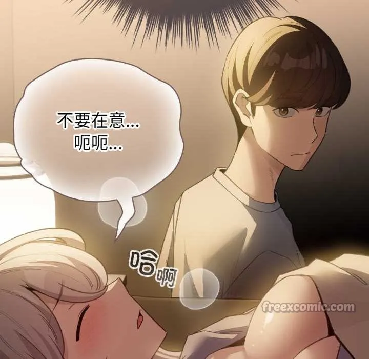 配角的生存任務第33話