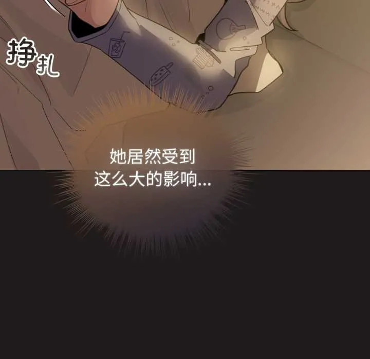 配角的生存任务-第33話 - 图片 143
