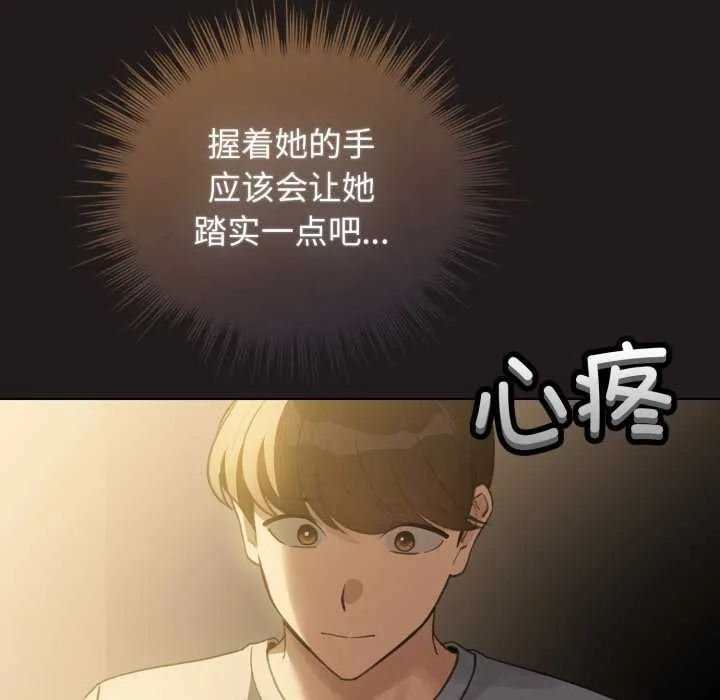 配角的生存任務第33話