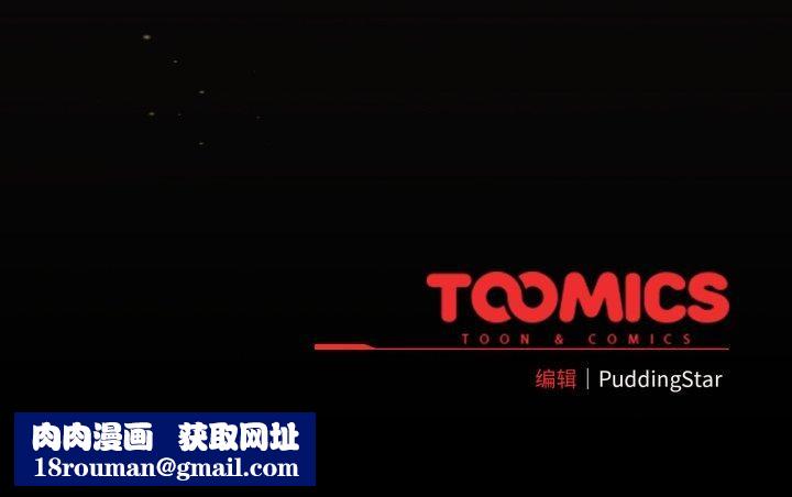 配角的生存任务第33話