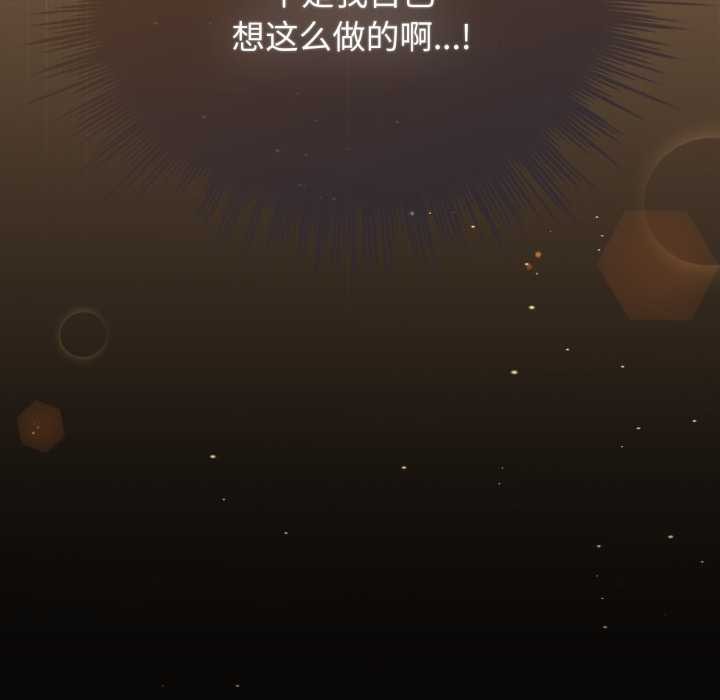 配角的生存任务第33話