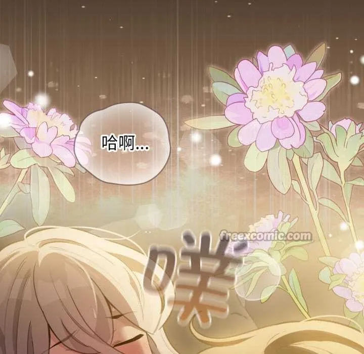 配角的生存任务-第33話 - 图片 150