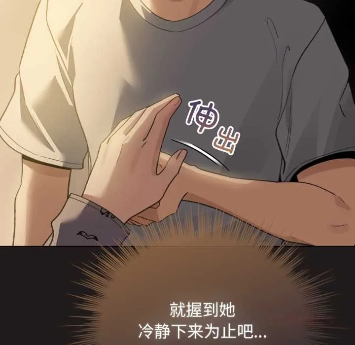 配角的生存任務第33話