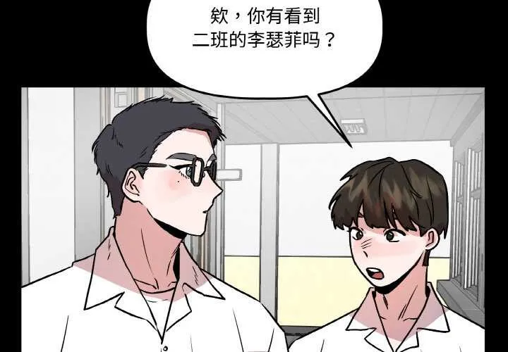 附属品少女的叛逆期-第18話 - 图片 2