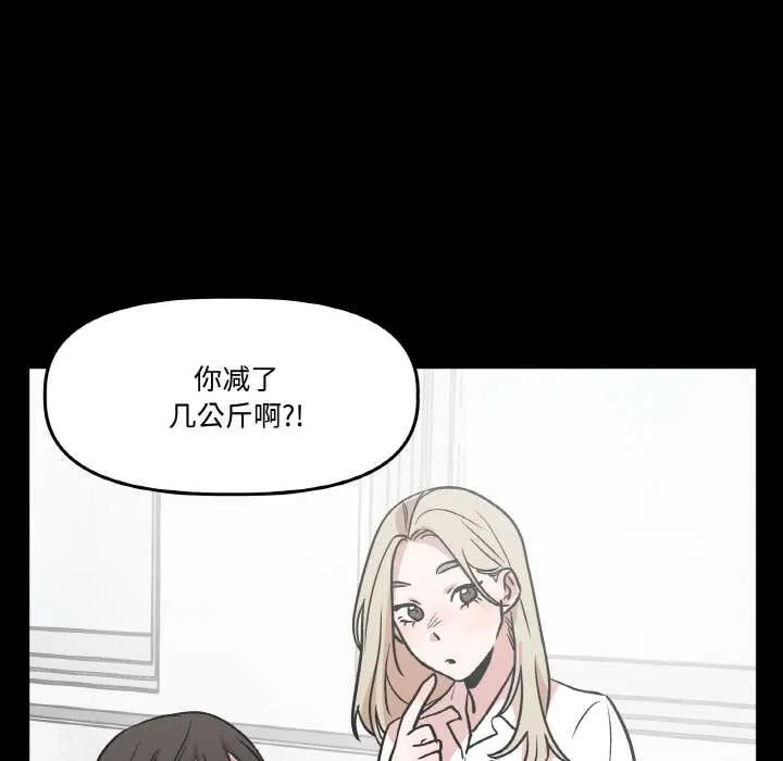 附屬品少女的叛逆期第18話