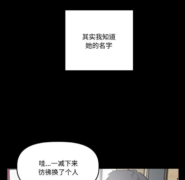 附属品少女的叛逆期-第18話 - 图片 13