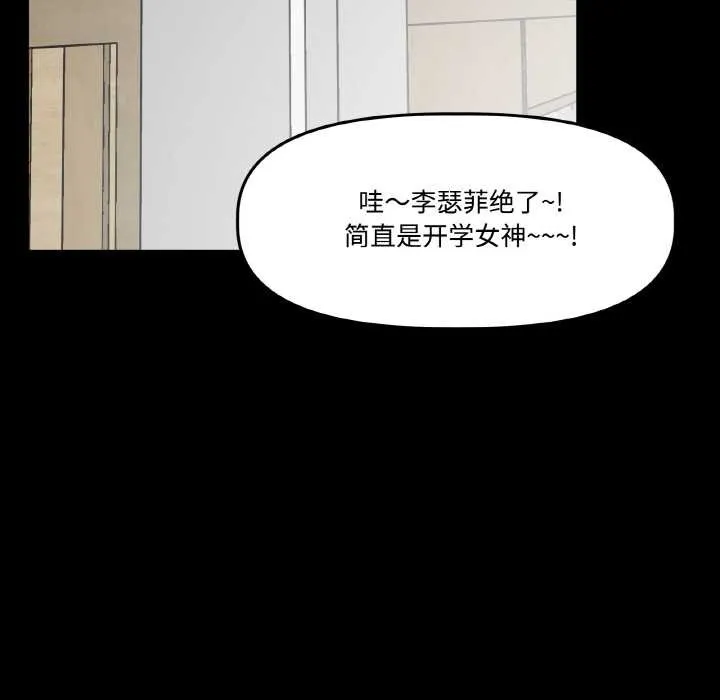 附属品少女的叛逆期-第18話 - 图片 19