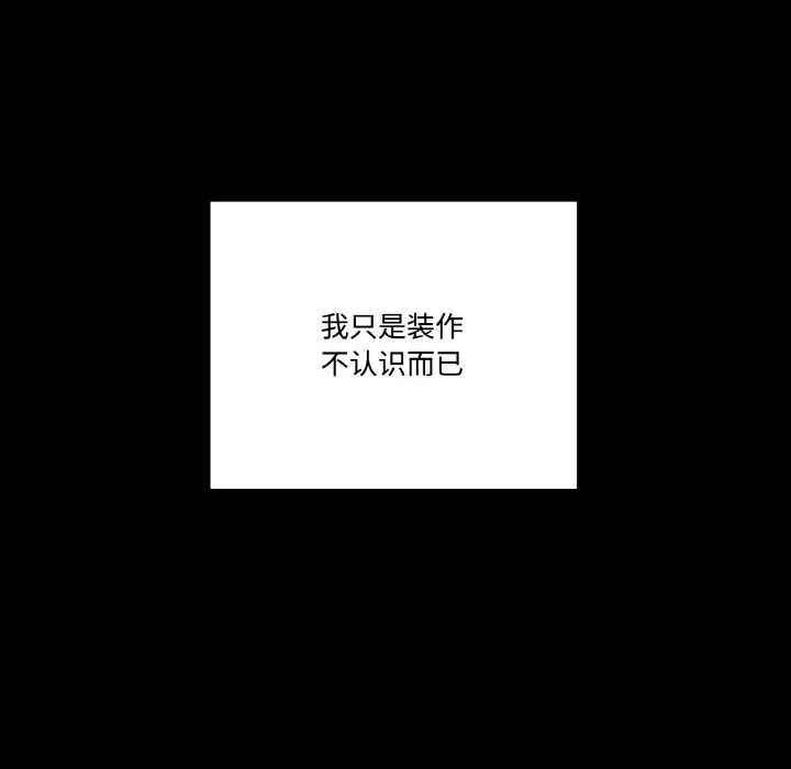 附属品少女的叛逆期-第18話 - 图片 15
