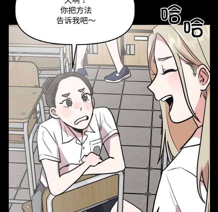 附屬品少女的叛逆期第18話