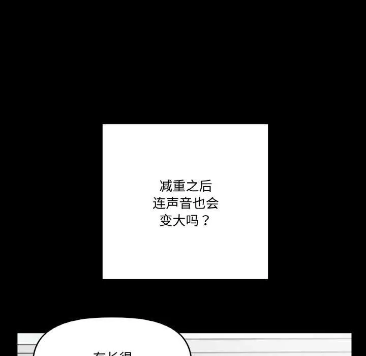 附属品少女的叛逆期-第18話 - 图片 27