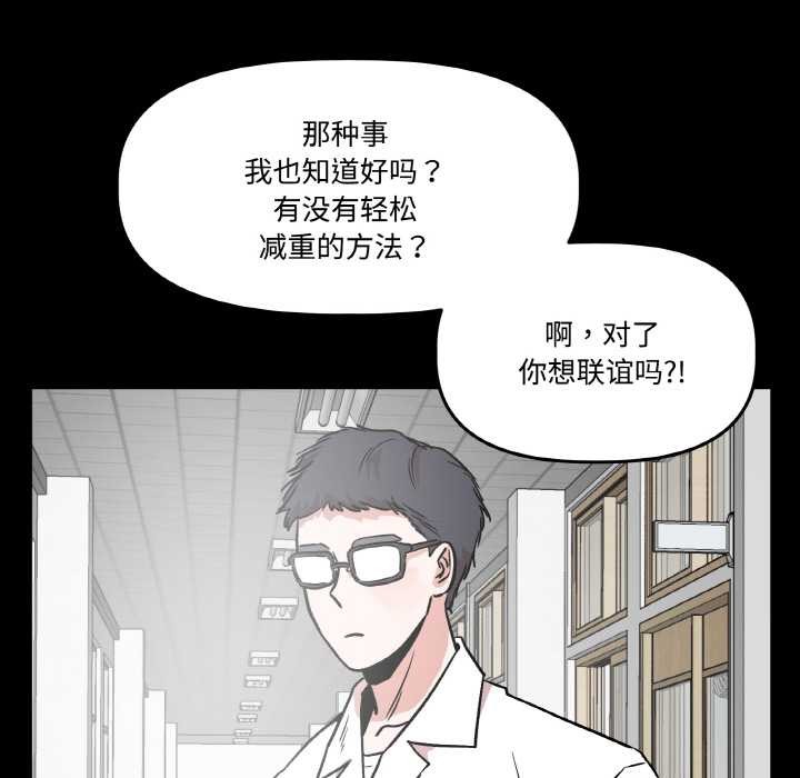 附属品少女的叛逆期第18話