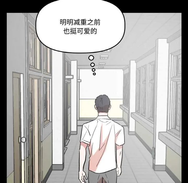 附属品少女的叛逆期-第18話 - 图片 33